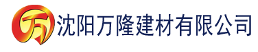 沈阳亚洲精品成a人在线观看建材有限公司_沈阳轻质石膏厂家抹灰_沈阳石膏自流平生产厂家_沈阳砌筑砂浆厂家